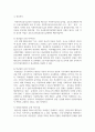 [사회복지개론] 사회복지시설 유형에 대하여 조사 5페이지
