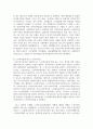 [사회복지개론] 사회복지시설 유형에 대하여 조사 6페이지
