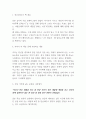 왜 일하는가 책 개요 및 저자가 주장하는 내용과 왜 일하는가 에서 기억에 남는 문장과 나의생각정리 및 왜 일하는가 독후감 3페이지