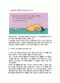 죽고싶지만 떡볶이는 먹고싶어 독후감,서평 3페이지