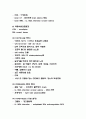 뇌경색 환자 PBL 사례분석 / 뇌경색 병태생리 및 합병증과 예후분석 / 뇌경색 예방 및 치료법 10페이지