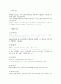 항생제 작용기전과 내성 문제 3페이지