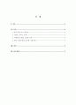 [사회복지실천기술론] 2주차∼5주차를 통해 배운 모델들에는 정신역동모델, 심리사회모델, 행동수정모델, 과제중심모델이 있습니다. 자기 자신 혹은 주변 사람들, 혹은 드라마나 소설 속 인물들 중 한 사람을 대상으로 선택하여  그 사람에 대해 사정을 하고 개입계획을 세운다고 가정해 봅시다.  먼저, 개입을 요하는 그 사람의 표적문제를 서술하고,  지금까지 배운 사회복지실천모델들 중 하나의 모델을 선택한 후  해당 실천모델에 입각한 개입계획을 세워보세요. 2페이지