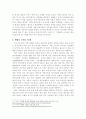 [사회복지실천기술론] 2주차∼5주차를 통해 배운 모델들에는 정신역동모델, 심리사회모델, 행동수정모델, 과제중심모델이 있습니다. 자기 자신 혹은 주변 사람들, 혹은 드라마나 소설 속 인물들 중 한 사람을 대상으로 선택하여  그 사람에 대해 사정을 하고 개입계획을 세운다고 가정해 봅시다.  먼저, 개입을 요하는 그 사람의 표적문제를 서술하고,  지금까지 배운 사회복지실천모델들 중 하나의 모델을 선택한 후  해당 실천모델에 입각한 개입계획을 세워보세요. 4페이지