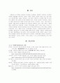 [사회복지실천기술론] 2주차∼5주차를 통해 배운 모델들에는 정신역동모델, 심리사회모델, 행동수정모델, 과제중심모델이 있습니다. 자기 자신 혹은 주변 사람들, 혹은 드라마나 소설 속 인물들 중 한 사람을 대상으로 선택하여  그 사람에 대해 사정을 하고 개입계획을 세운다고 가정해 봅시다.  먼저, 개입을 요하는 그 사람의 표적문제를 서술하고,  지금까지 배운 사회복지실천모델들 중 하나의 모델을 선택한 후  해당 실천모델에 입각한 개입계획을 세워보세요. 7페이지