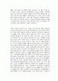 가르칠 수 있는 용기 독서감상문 2페이지