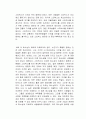 경제학콘서트 독서감상문 2페이지