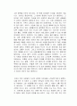 끌리는 사람은 1퍼센트가 다르다 독서감상문 2페이지