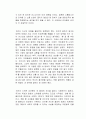 리어왕 독서감상문 2페이지