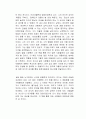 마지막 강의 독서감상문 2페이지