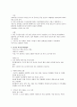 UN기후변화협약의 전개와 주요 내용 2페이지
