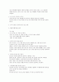 UN기후변화협약의 전개와 주요 내용 3페이지