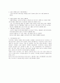 UN기후변화협약의 전개와 주요 내용 4페이지