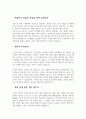 공기업 면접 필수 질문 합격 답변 4페이지