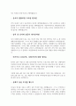 공기업 면접 필수 질문 합격 답변 6페이지