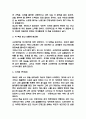 하버드 새벽 4시반 핵심내용 요약과 책을 읽고 새롭게 배운점 및 하버드 새벽 4시반 읽고 느낀점 - 하버드 새벽 4시반 독후감,서평 4페이지