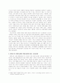 [인간행동과 사회환경] 3주 1강에서 에릭슨의 심리사회이론에 대해 학습했습니다. 에릭슨의 발달단계는 유아기, 초기아동기, 유희기, 학령기, 청소년기, 청년기, 성인기, 노년기입니다. 에릭슨의 심리사회적 발달단계에 기초하여 현재 자신은 어떤 단계에 위치해 있는지를 밝히고, 태어나서 지금의 발달단계까지 에릭슨이 각 발달단계에서 제시했던 발달과업을 어느 정도 성취했다고 생각하는지, 그리고 그것이 현재의 자신의 삶과 어떻게 연결되고 있다고 생각하는지 서술하세요 4페이지