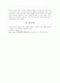 [인간행동과 사회환경] 3주 1강에서 에릭슨의 심리사회이론에 대해 학습했습니다. 에릭슨의 발달단계는 유아기, 초기아동기, 유희기, 학령기, 청소년기, 청년기, 성인기, 노년기입니다. 에릭슨의 심리사회적 발달단계에 기초하여 현재 자신은 어떤 단계에 위치해 있는지를 밝히고, 태어나서 지금의 발달단계까지 에릭슨이 각 발달단계에서 제시했던 발달과업을 어느 정도 성취했다고 생각하는지, 그리고 그것이 현재의 자신의 삶과 어떻게 연결되고 있다고 생각하는지 서술하세요 6페이지