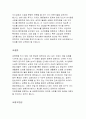 성폭력(성희롱, 성폭행, 성그루밍, 성가스라이팅 등)의 개념을 설명하고, 성폭력 피해자에 대한 예방과 대책에 관해 서술하시오. 4페이지