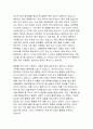 혼례문화의 문제점과 개선방안에 대한 구체적인 자신의 생각을 작성해 주세요 3페이지