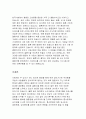 혼례문화의 문제점과 개선방안에 대한 구체적인 자신의 생각을 작성해 주세요 4페이지