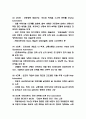 자율주행자동차 핵심기술과 레벨분석 및 자율주행자동차 장단점분석과 자율주행자동차 도입 찬반논쟁 분석 및 자율주행기술의 향후방향 제시 6페이지
