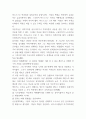 죽은 경제학자의 살아있는 아이디어 줄거리 요약 및 저자의 의도와 메시지 연구 및 죽은 경제학자의 살아있는 아이디어 읽고 느낀점 - 죽은 경제학자의 살아있는 아이디어 독후감,서평 4페이지