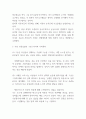 죽은 경제학자의 살아있는 아이디어 줄거리 요약 및 저자의 의도와 메시지 연구 및 죽은 경제학자의 살아있는 아이디어 읽고 느낀점 - 죽은 경제학자의 살아있는 아이디어 독후감,서평 5페이지