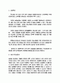 창업계획서 - 신개념 삼겹살 전문점 프랜차이즈 창업 사업계획서 5페이지