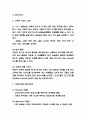 창업계획서 - 신개념 삼겹살 전문점 프랜차이즈 창업 사업계획서 6페이지