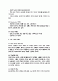 창업계획서 - 신개념 삼겹살 전문점 프랜차이즈 창업 사업계획서 7페이지