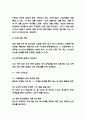 창업계획서 - 신개념 삼겹살 전문점 프랜차이즈 창업 사업계획서 15페이지