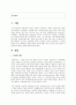 [지역사회복지] 조직화의 개념과 단계, 사회행동의 개념과 일반적 원칙에 대해 기술 및 정치적 압력 전술과 직접 행동의 배경과 유형 2페이지