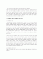 [지역사회복지] 조직화의 개념과 단계, 사회행동의 개념과 일반적 원칙에 대해 기술 및 정치적 압력 전술과 직접 행동의 배경과 유형 4페이지