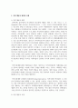 [지역사회복지] 조직화의 개념과 단계, 사회행동의 개념과 일반적 원칙에 대해 기술 및 정치적 압력 전술과 직접 행동의 배경과 유형 6페이지