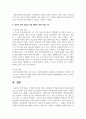 [지역사회복지] 조직화의 개념과 단계, 사회행동의 개념과 일반적 원칙에 대해 기술 및 정치적 압력 전술과 직접 행동의 배경과 유형 7페이지