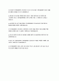 가천대길병원 자기소개서 2023년 2편 모음] 가천대길병원 간호사 자소서 지원동기 가천대길병원 입사 후 각오 및 향후계획 재학 중 관심영역, 동아리활동, 주요 사회경험 가천대길병원 신입간호사 자소서 2페이지