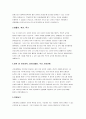 가천대길병원 자기소개서 2023년 2편 모음] 가천대길병원 간호사 자소서 지원동기 가천대길병원 입사 후 각오 및 향후계획 재학 중 관심영역, 동아리활동, 주요 사회경험 가천대길병원 신입간호사 자소서 7페이지