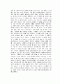 마케팅 불변의 법칙 독서감상문 2페이지