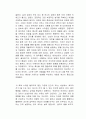 무지개원리 독서감상문 2페이지