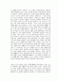 참을 수 없는 존재의 가벼움 독서감상문 2페이지