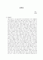 코끼리 독서감상문 1페이지