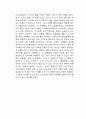 코끼리 독서감상문 2페이지