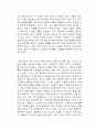 포지셔닝 독서감상문 2페이지