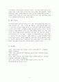 [교육사회학] 노숙인에 대해 기능론적 시각과 갈등론적 시각으로 각각 바라보고 두 시각의 차이를 중점적으로 서술하여 과제는 서론, 본론, 결론의 형식을 갖춰 작성하십시오. 4페이지