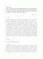[상담심리학] 정신역동 상담이론은 본능이론, 불안이론, 방어기제 등의 주요 개념이 있습니다. 정신역동 상담이론의 중요한 개념과 이론을 설명하고, 이론에 개인적인 삶이 어떻게 적용되는지에 대한 의견을 덧붙여 서론, 본론, 결론의 형식으로 서술하십시오. 2페이지