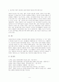 [상담심리학] 정신역동 상담이론은 본능이론, 불안이론, 방어기제 등의 주요 개념이 있습니다. 정신역동 상담이론의 중요한 개념과 이론을 설명하고, 이론에 개인적인 삶이 어떻게 적용되는지에 대한 의견을 덧붙여 서론, 본론, 결론의 형식으로 서술하십시오. 4페이지