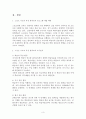 [원격교육론] 원격교육체제의 모형과 구성요소에 대해 학습했습니다. 원격교육 프로그램을 위한 분석 결과에 따른 교과목 기획서를 작성하시오. 3페이지