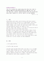 [평생교육경영론] SWOT모형은 강점, 약점, 기회, 위협 4가지로 구분됩니다. 평생교육의 대상자인 20대, 30대, 40~50대 중에서 타겟을 설정한 후 SWOT 분석 및 그에 맞는 직업교육 프로그램을 설계하세요. 2페이지