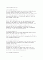 [평생교육론] 평생교육기관의 유형을 5가지 이상 제시한 후, 각 유형별 운영되는 평생교육프로그램명 1개 이상을 제시하고 제시된 프로그램 운영 시 어떠한 효과를 기대할 수 있는지 기술하시오. 3페이지